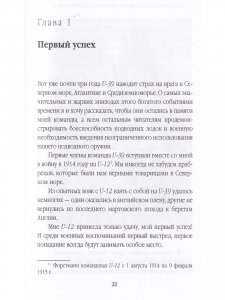 На подводной лодке